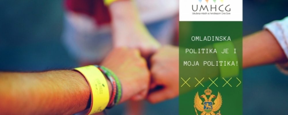 UMHCG započinje realizaciju projekta Omladinska politika je i moja politika!